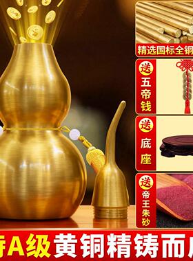 纯黄铜葫芦挂件纯铜镇宅招财摆件开口开盖五帝钱玄关客厅卧室窗台