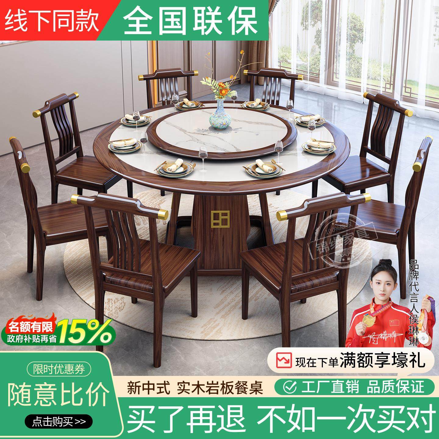 新中式岩板餐桌家用圆形带转盘10人饭桌乌金木全实木大圆桌子新款,淘宝优惠券,粉丝福利购,淘宝优惠卷