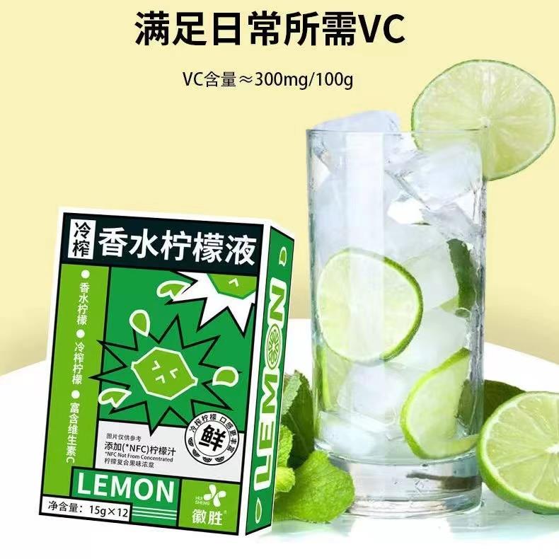 冷榨香水柠檬液nfc维c0脂低卡复合柠檬浓缩汁商用奶茶店原浆果汁 - 图0