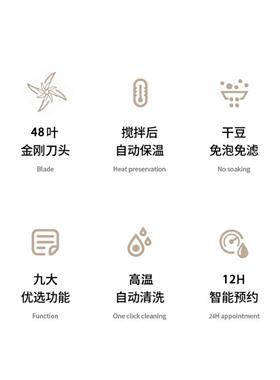 豆浆机1.6L多功能家用小型榨汁迷你全自动智能免过滤免煮破壁