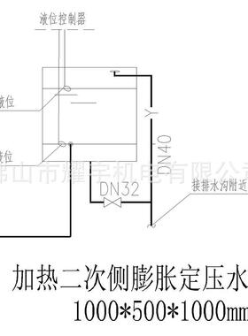 0.5立方膨胀水箱加热二次侧膨胀定压水箱1吨不锈钢水箱膨胀软水箱