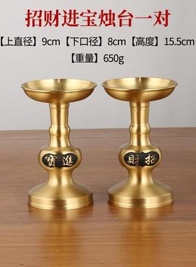 烛台摆件蜡烛台u座烛台家用黄铜蜡台供台灯托复古结婚金属烛台灯