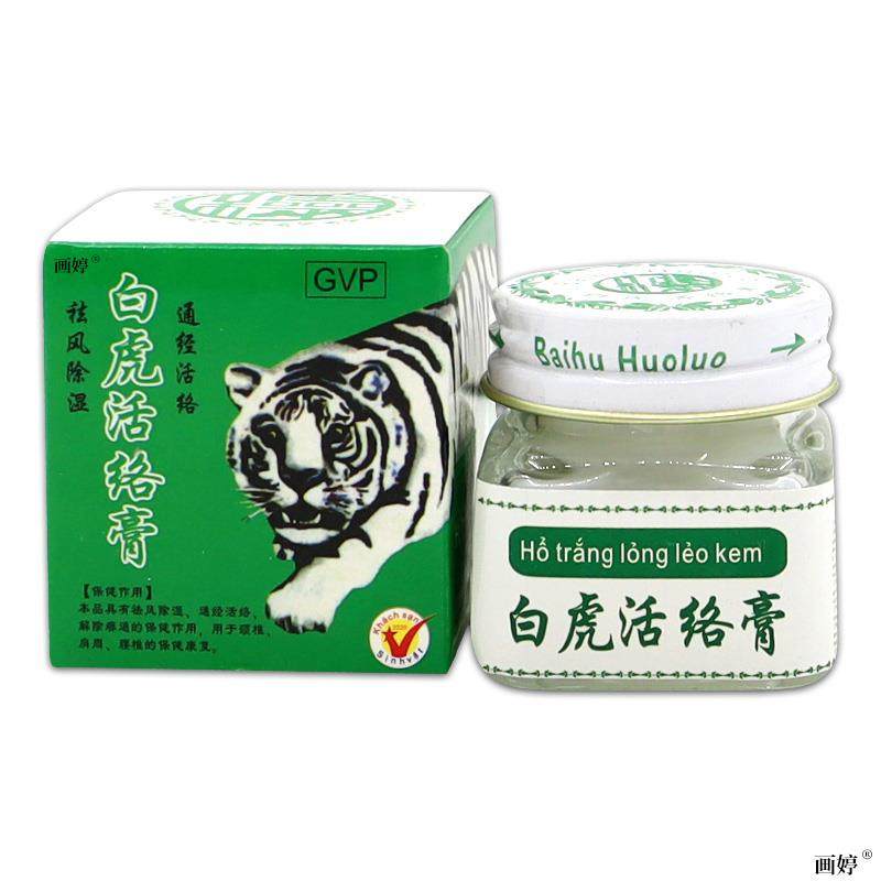 白虎活络膏万豪消痛膏肩颈腰腿酸胀关节膝盖不适外用舒筋活络TJ,淘宝优惠券,粉丝福利购,淘宝优惠卷