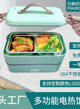 保温饭盒 可插电蒸煮多功能加热饭盒上班礼品不锈钢加热电饭盒