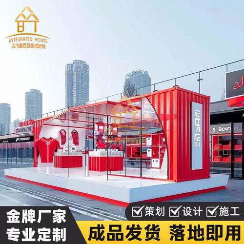景区商业街步行街集装箱公园景区移动集装箱房可移动临街商铺展厅 - 图0