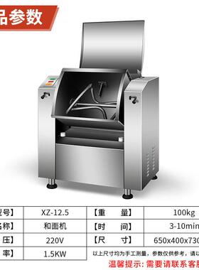 机商用搅和XZ-12.5面低馒噪音揉面机面包房头包子馒头面团打面机
