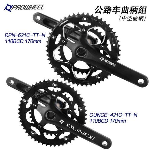 PROWHEEL浩盟公路车牙盘中空一体超轻超润8速9速10速11速轻量化 - 图0