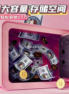 值10009514存钱罐2026新款儿童女孩进出不只高颜男孩存钱箱储蓄罐