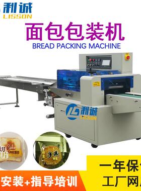 面包枕式包装机全自动光标跟踪蛋糕食品封口机透明膜包装设备
