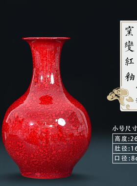 正品景德陶覆古大号镇红色花瓶中式客新厅玄关电视柜博瓷古架装饰