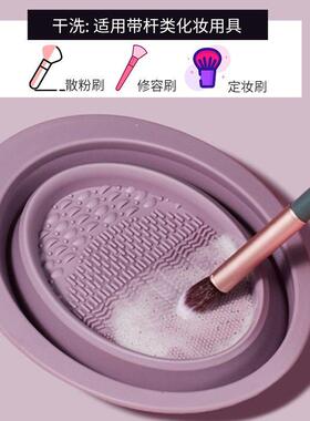 GECOMO硅胶折叠化妆刷清洗器美妆工具粉扑美妆蛋洗刷碗不伤刷毛