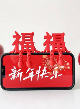 新年福字摆件2026新款立体福字可爱创意客厅桌面装饰春节氛围布置