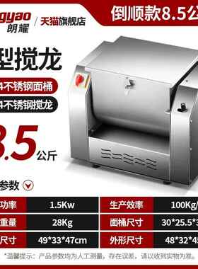 高档全自0动静音和 面机商用面5 15 25公斤小锈型10家用揉面 面搅