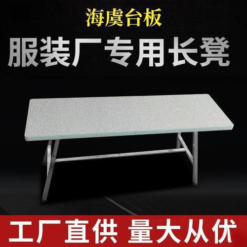 作用缝纫机凳子椅子木凳子平车服装工作凳桌子车间装配台板凳机车 - 图0