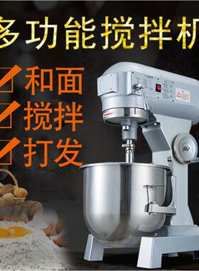 供应50L鲜奶机B50B打蛋机打奶油机果酱搅拌机食品搅拌机厂家