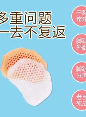 Silicone Forefoot Honeycomb Pads, Heel Protector Stickers, F