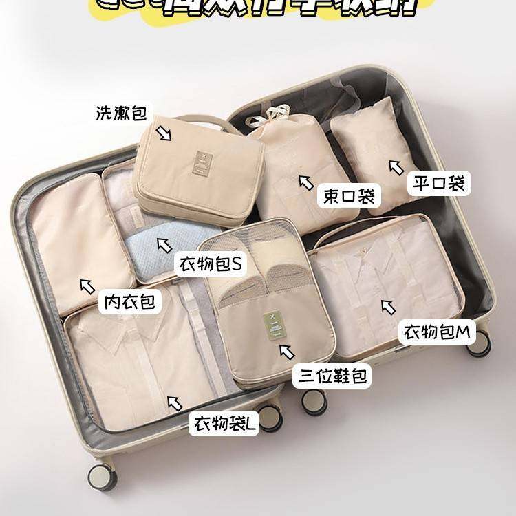 旅行收纳袋套装八件套七件套洗漱化妆品收纳包衣服鞋子防尘旅行袋,淘宝优惠券,粉丝福利购,淘宝优惠卷