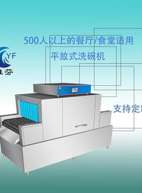 出租长龙式平放式篮传式商用洗碗机高频次大批量清洗餐具机器