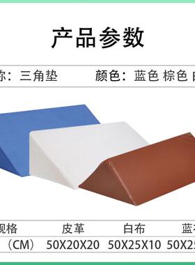 新款直销乐宇邦三角翻身垫三角垫卧床病人翻身侧身体位垫高密度海