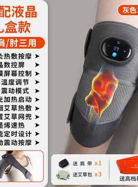 高档航科膝盖按摩仪器暖热理敷电加热护膝腿老人寒关节艾草疗神保