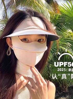 Ice Silk Sun Protection Hat and Mask Combo, Women's Summer U