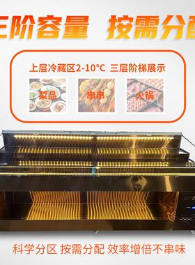 商用阶梯型冷藏保鲜点菜柜玻璃展示冰柜自助餐厅火锅烧烤肉定制台