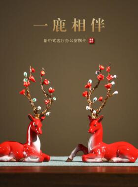 创意招财鹿梅花鹿摆件陶瓷动物鹿客厅桌面玄关装饰品办公桌摆设品