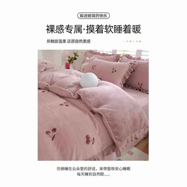 Winter Thickened Milk Fleece Four-Piece Set Warm Coral Flannel Bedding Cover Double-Side Fleece Bedding