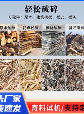 移动式履带综合破碎机带钉木板木托盘粉碎机原木拆迁废料破碎机