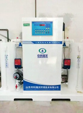 中医门诊污水处理二氧化氯发生器100g自来水正压式二氧化氯发生器