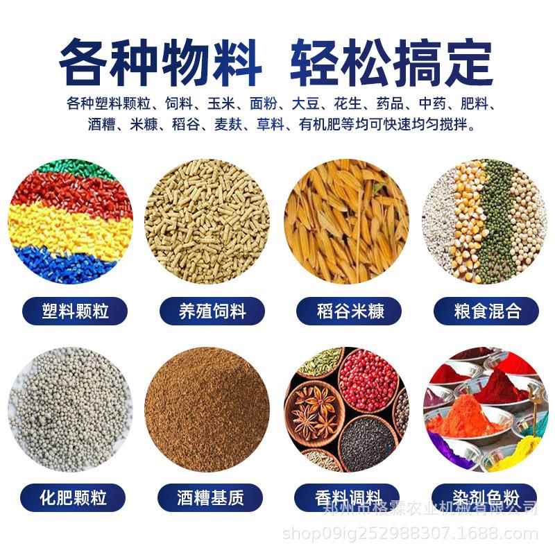 工厂直供饲料搅拌机养殖场电动拌料机干湿两用自动塑料颗粒混色机 - 图2
