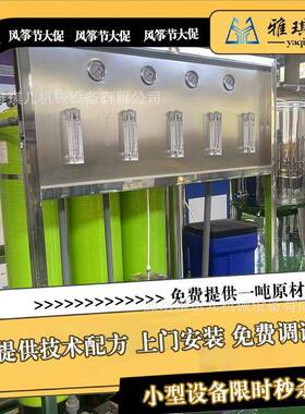 反渗透RO膜水处理 尿素生产设备一机多用免费提供配方 洗衣液设备