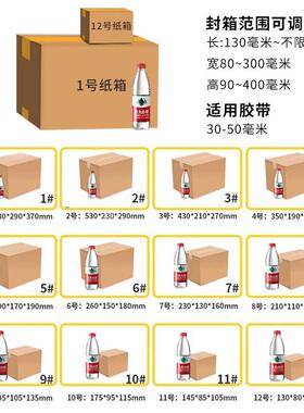 全自动封箱机折盖贴标机贴标签纸箱封箱一体机左右驱动电商快递面