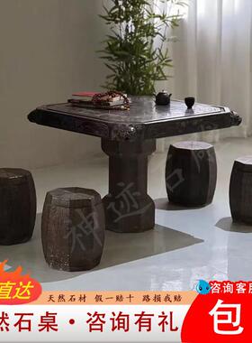 石桌石凳庭院一套天然青石户外长方形花园石桌茶台家用彷古石凳子