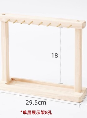钥匙扣展示架实木带钩首饰展示架小饰品挂架挂钩耳环展示架手链.