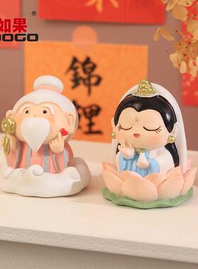 欢喜神仙月老桌面摆件可爱女生闺蜜创意小摆件办公工位治愈装饰品