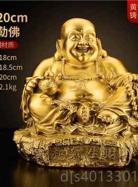 高档铜弥勒佛佛笑佛和气生财摆像大肚心佛开工艺品客件厅装饰品