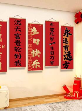 生日快乐祝福语条幅场景布置卷轴挂画装饰画公主派对拍照挂布背景