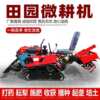 Driving AOT crawler four-wheel rotary cultivator, fruit wheel, multi-functional micro cultivator, greenhouse, mountainous hilly garden, paddy field cultivated land