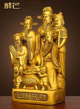 纯黄铜五路财神摆件武财神爷铜像家居客厅公司店铺办公室工艺装饰