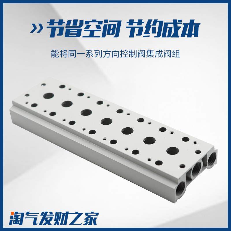 4V210-08电磁阀200M汇流板100底座2F 3F 4F 5F 6F 7F 8 10F位联路 - 图2