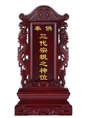 实木牌位香樟木灵位祠堂寺庙家用供奉三代宗亲牌位神位先人牌位