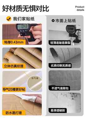特厚木纹不干胶彷木波音膜墙纸橱柜桌饰面家具装修变色膜