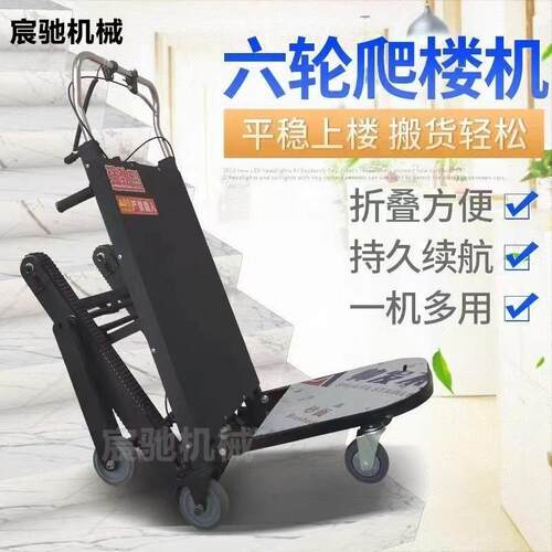 电动爬楼机履带式爬楼机电动折叠爬楼机上下楼静音搬运电动车厂家 - 图0