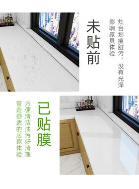 PET特厚厨房台面保护膜灶台大理石桌面专用贴膜耐高温防油贴纸