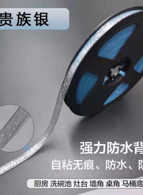 边线线条防水水槽瓷砖软装墙贴