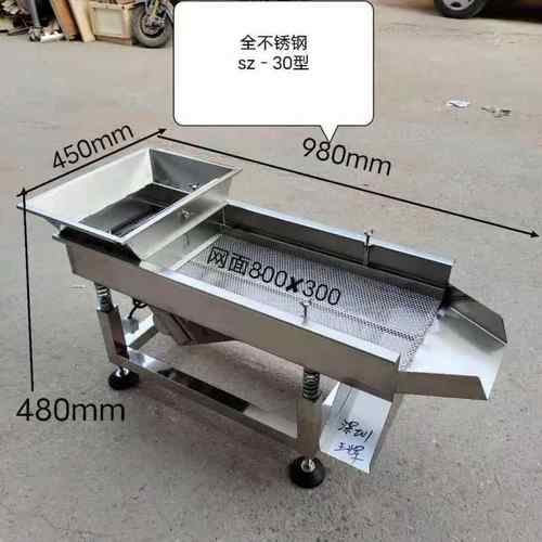 小型不锈钢振动筛.电动直线筛选机.筛粉塑料颗粒震动筛碎米筛分机 - 图0