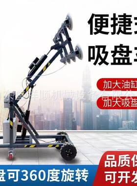 玻璃吸盘车小型升降仓库搬运堆车玻璃安装神器一机多用操作简