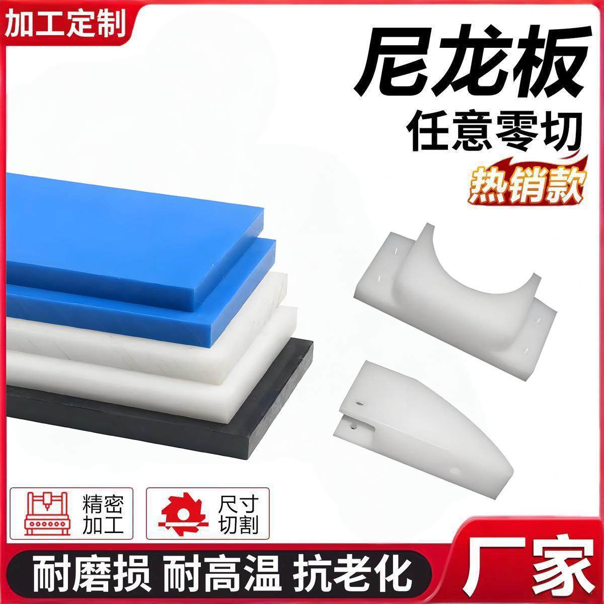 耐磨硬塑料板 尼龙加工 POM赛钢板 PE聚乙烯 加工定制零切,淘宝优惠券,粉丝福利购,淘宝优惠卷