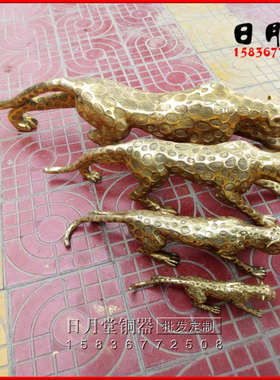 铜器铜金钱豹 抱金钱铜豹子猎豹 非洲豹家居工艺用品摆件招财